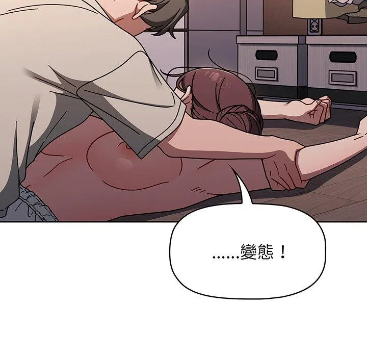 调教开关 第51話 第102页