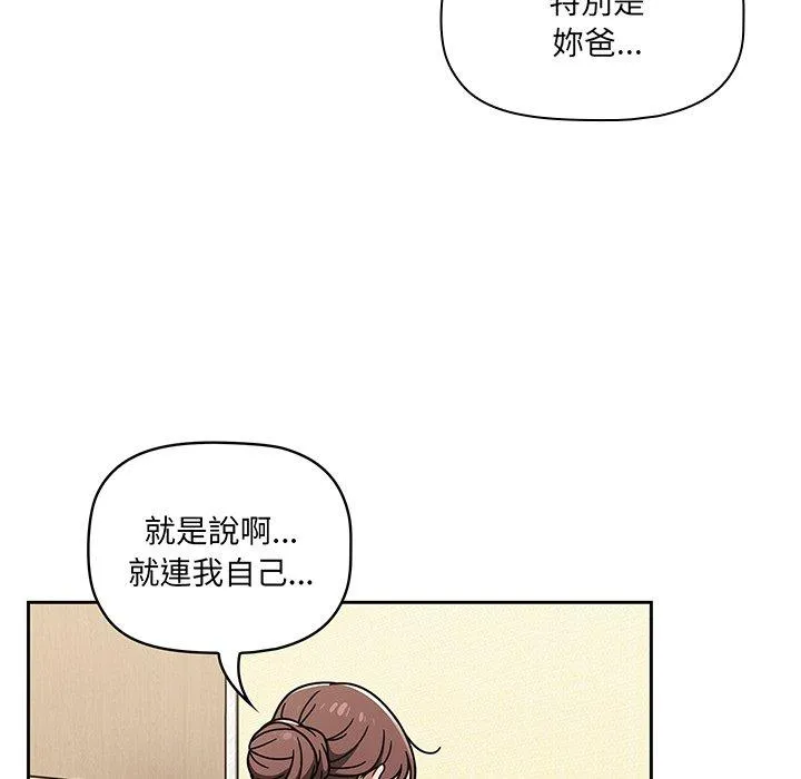 调教开关 第51話 第19页