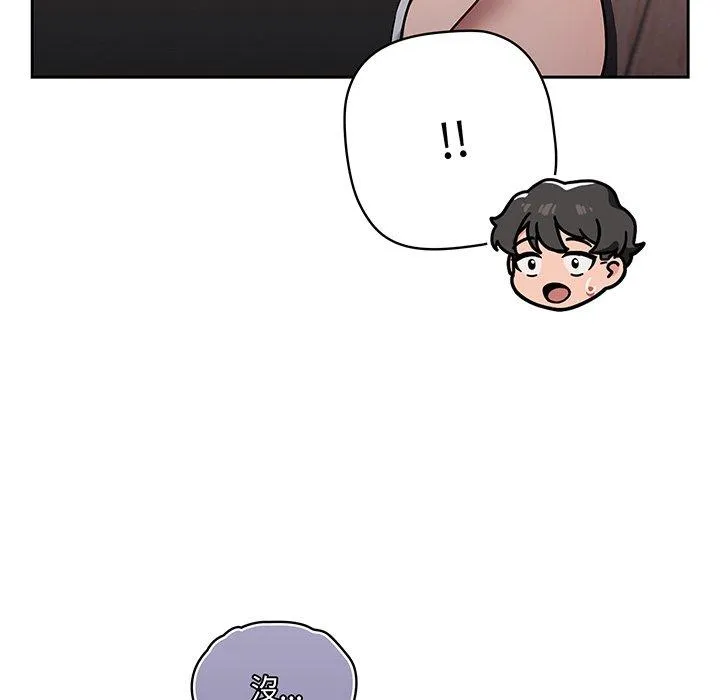 调教开关 第51話 第51页