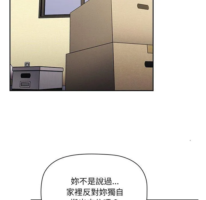 调教开关 第51話 第17页