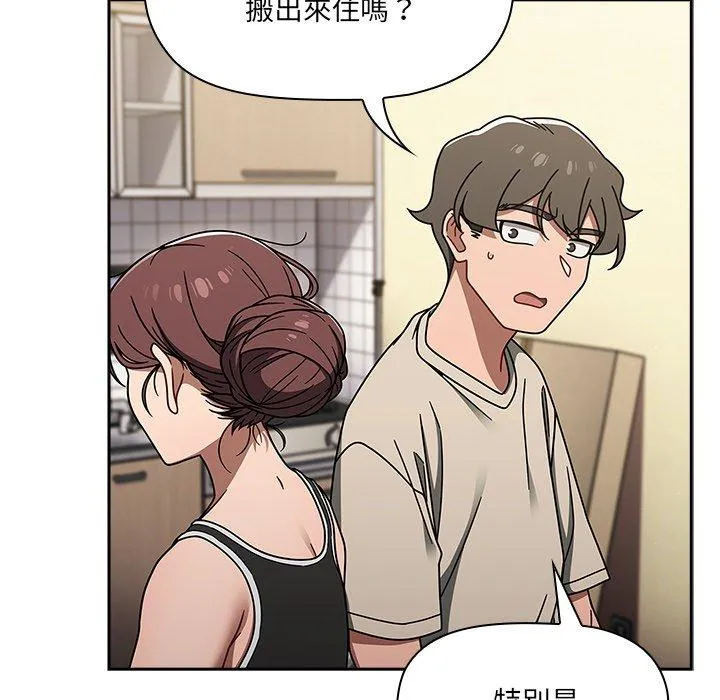 调教开关 第51話 第18页