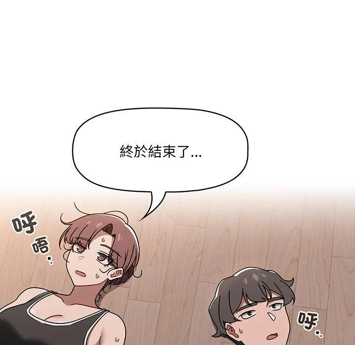 调教开关 第51話 第41页