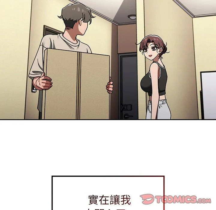 调教开关 第51話 第32页