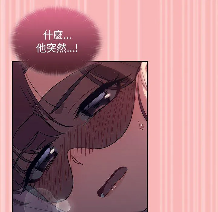 调教开关 第37话 第94页