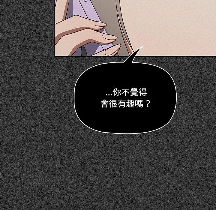 调教开关 第37话 第18页