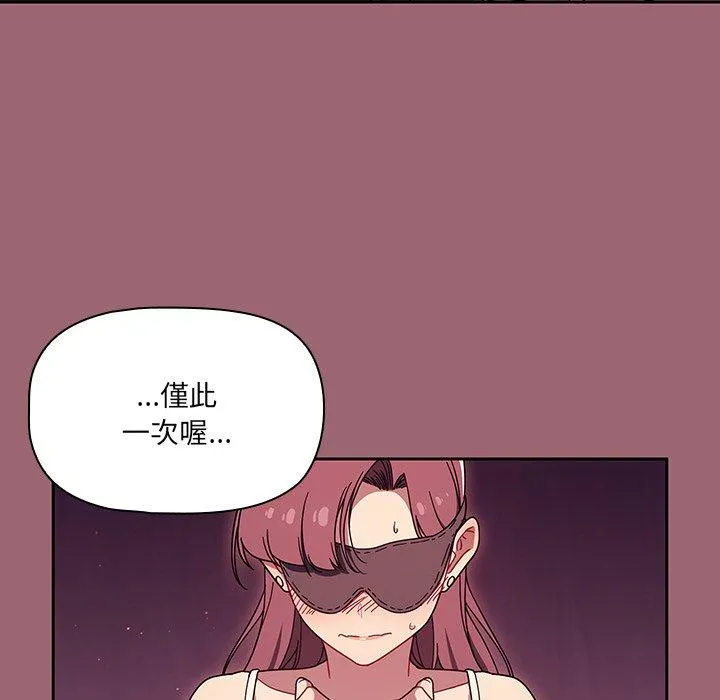 调教开关 第37话 第11页