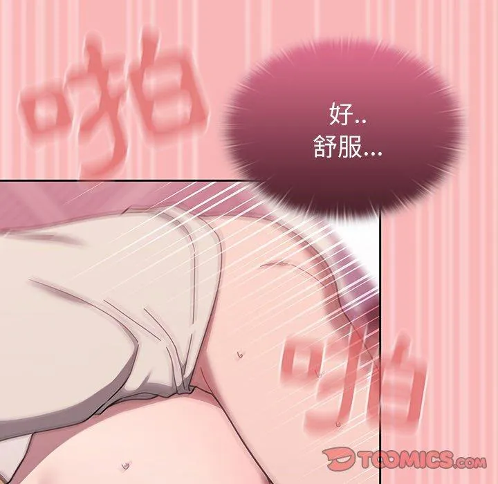 调教开关 第37话 第97页