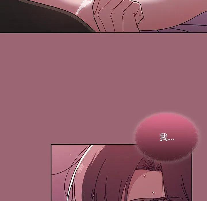 调教开关 第37话 第6页