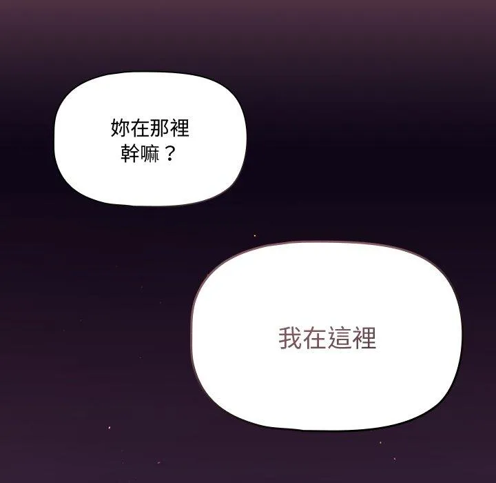 调教开关 第37话 第42页