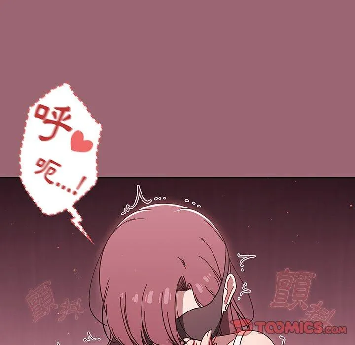 调教开关 第37话 第26页