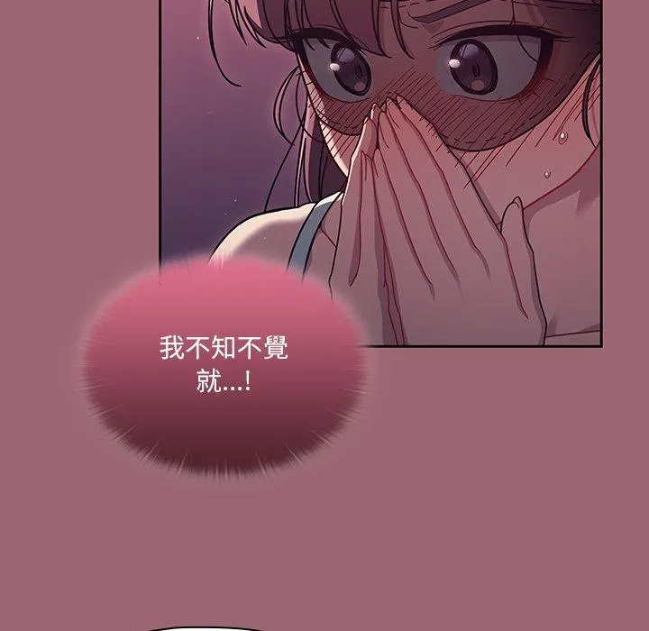 调教开关 第37话 第7页