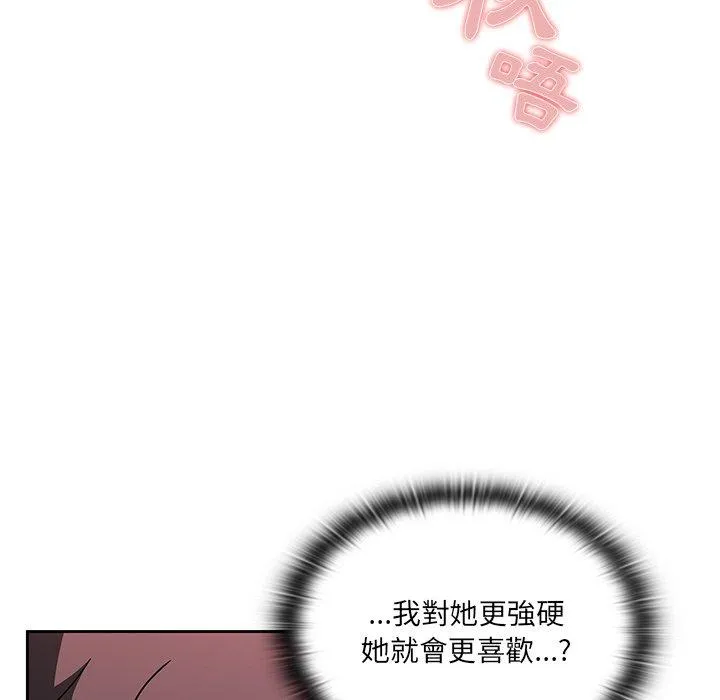 调教开关 第37话 第69页