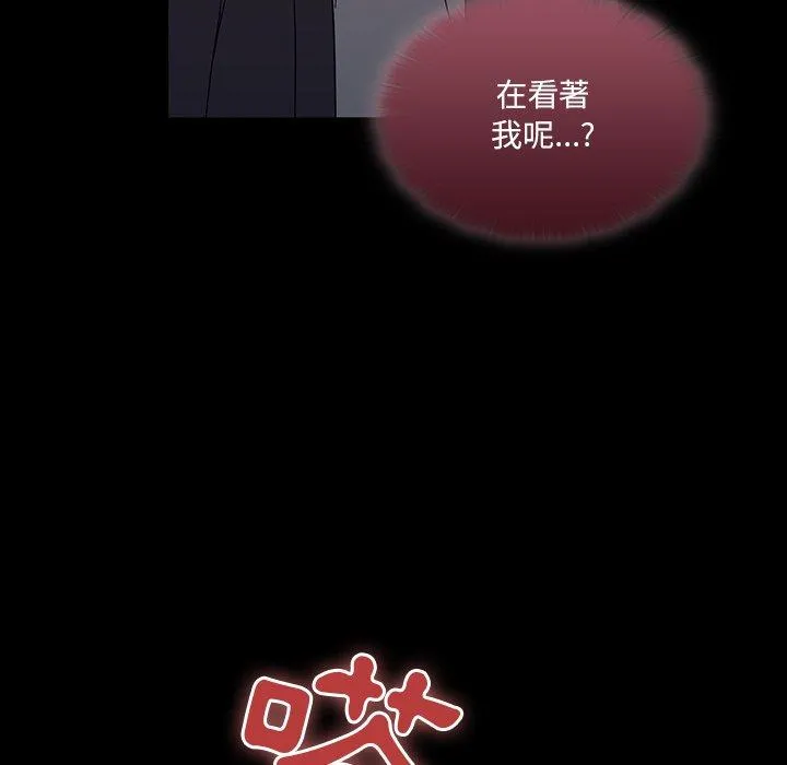 调教开关 第37话 第54页