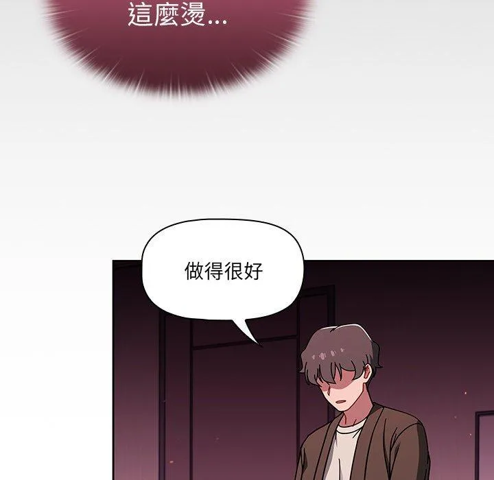 调教开关 第37话 第60页