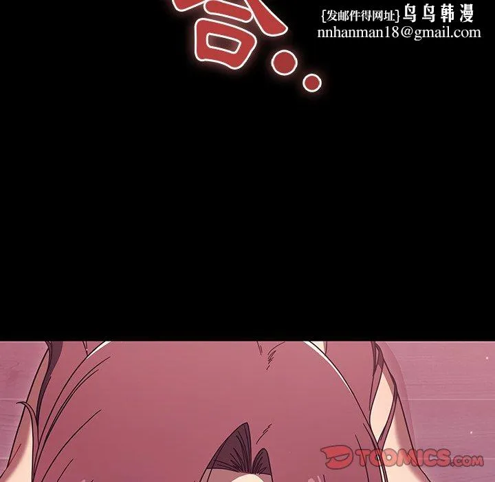 调教开关 第37话 第55页