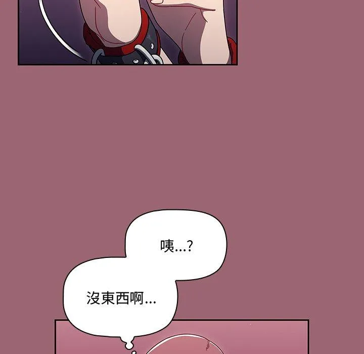 调教开关 第37话 第40页