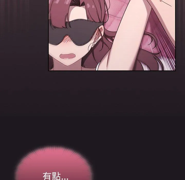 调教开关 第37话 第105页