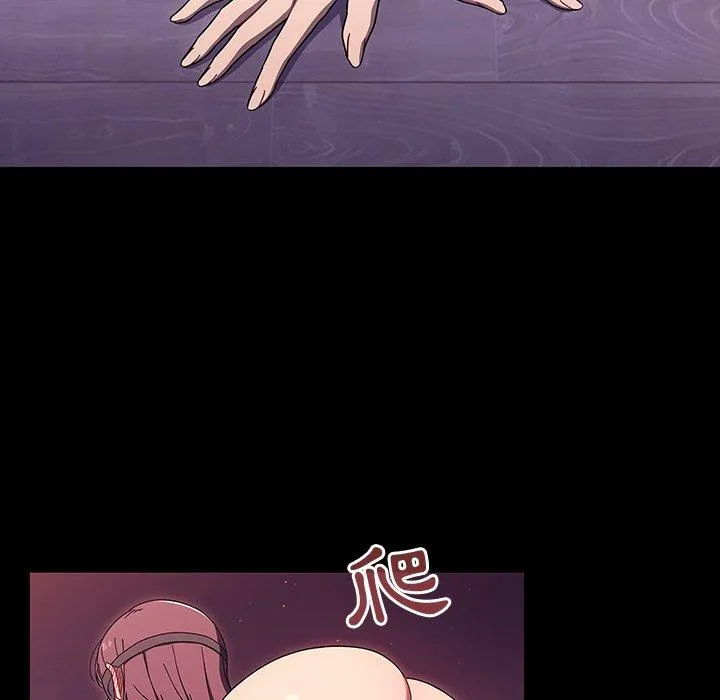 调教开关 第37话 第48页