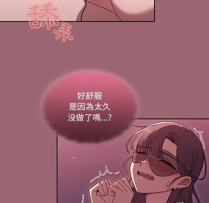 调教开关 第37话 第31页