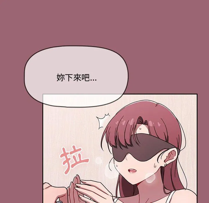 调教开关 第37话 第34页