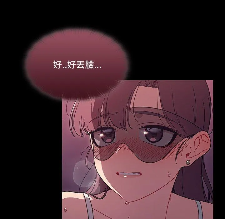 调教开关 第37话 第49页