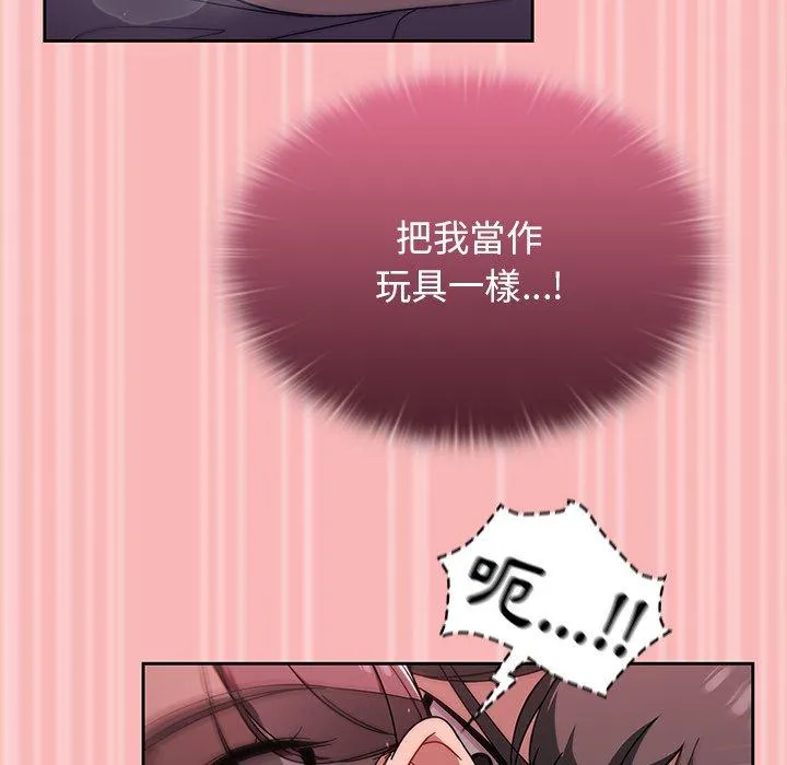 调教开关 第37话 第95页