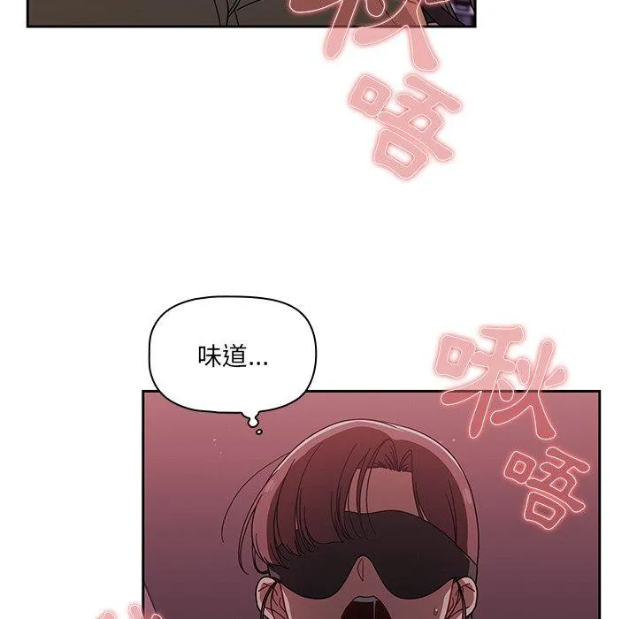 调教开关 第37话 第66页