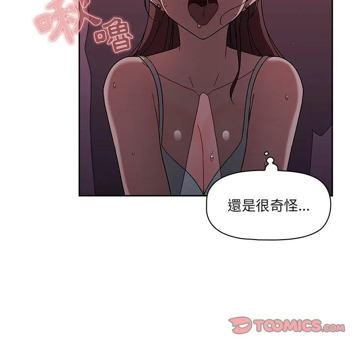 调教开关 第37话 第67页