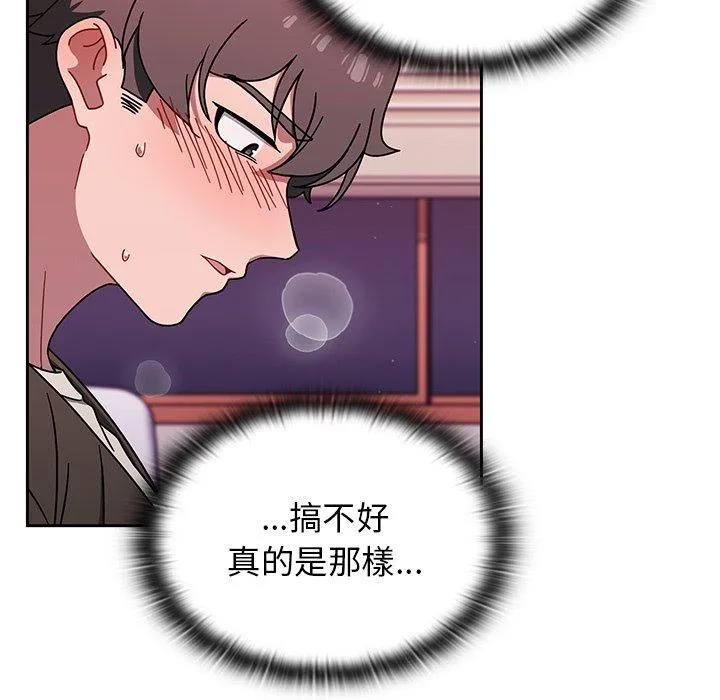 调教开关 第37话 第70页
