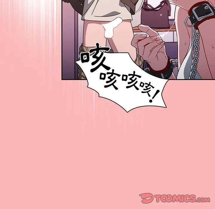 调教开关 第37话 第85页