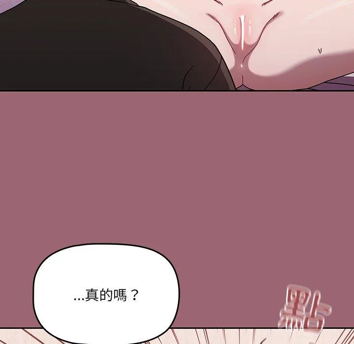 调教开关 第37话 第9页