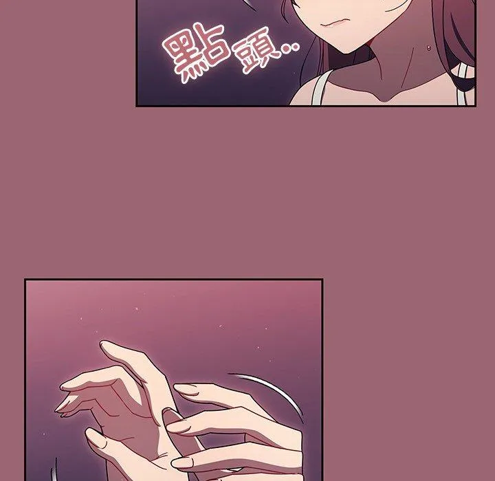 调教开关 第37话 第39页
