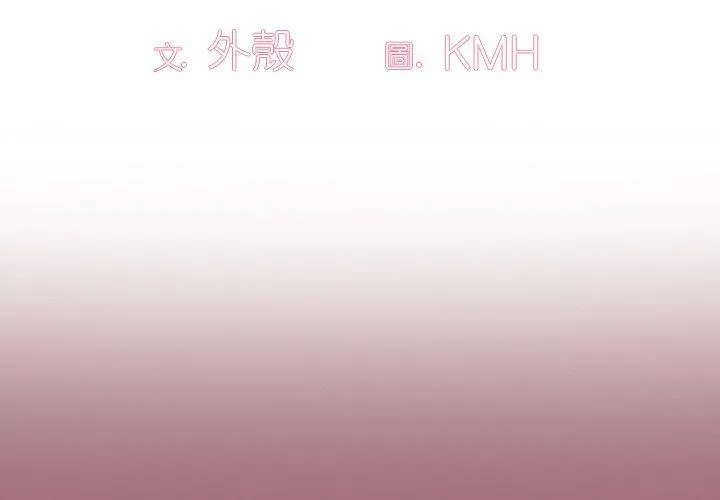 调教开关 第37话 第3页