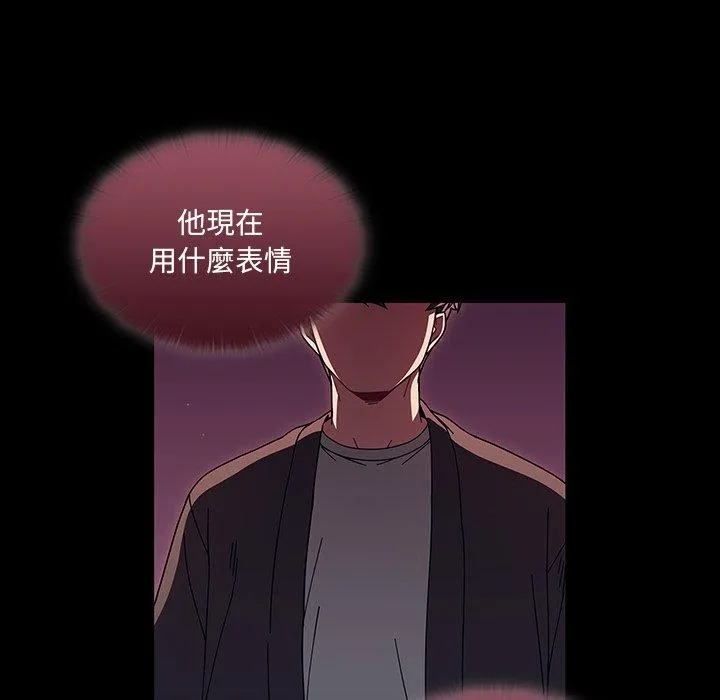 调教开关 第37话 第53页