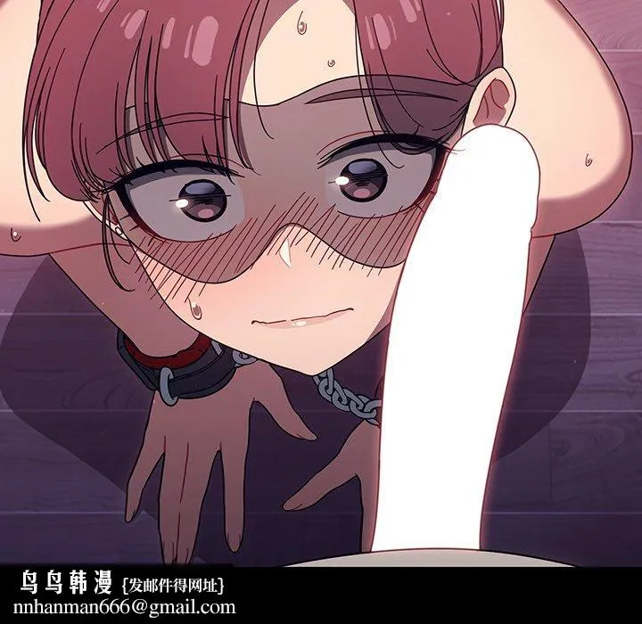调教开关 第37话 第56页