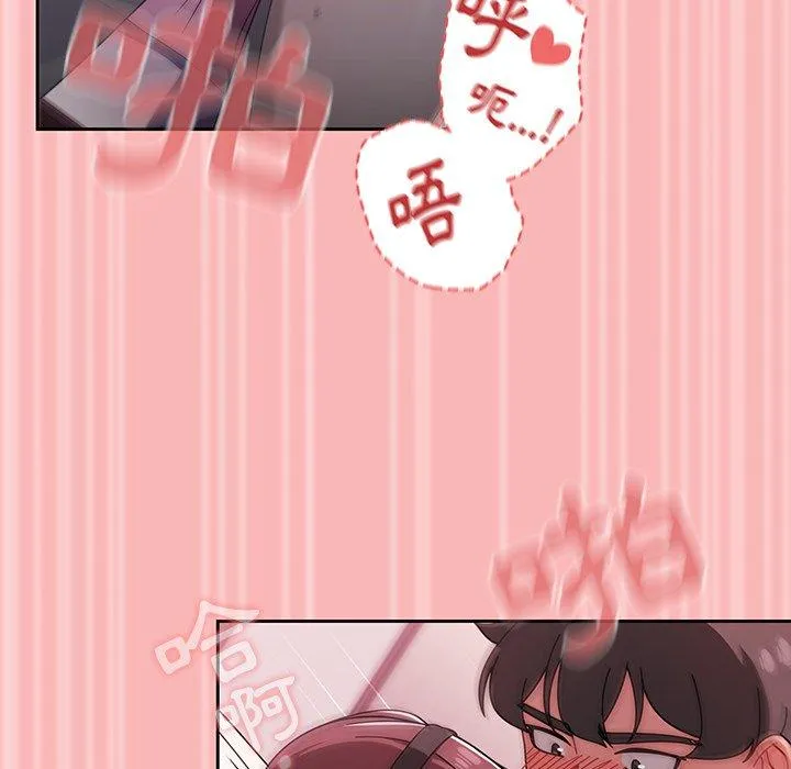 调教开关 第37话 第92页