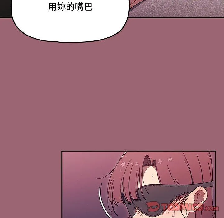调教开关 第37话 第38页