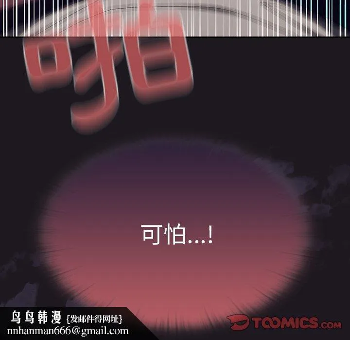 调教开关 第37话 第109页