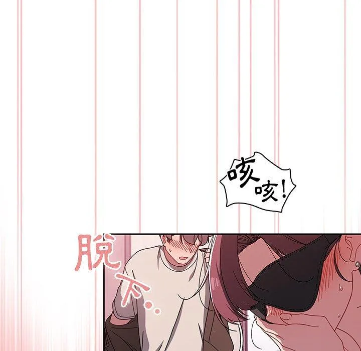 调教开关 第37话 第84页