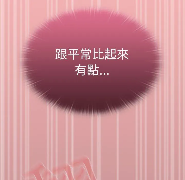 调教开关 第37话 第101页