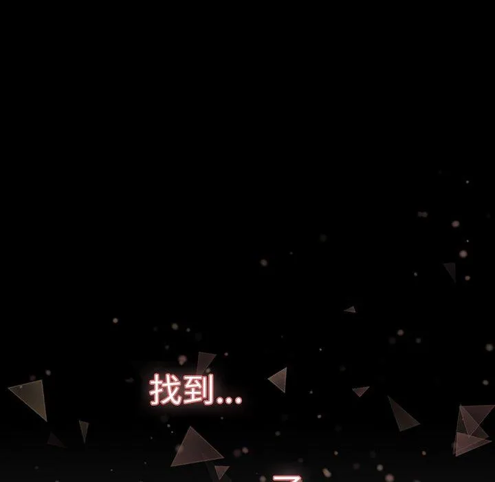调教开关 第37话 第57页