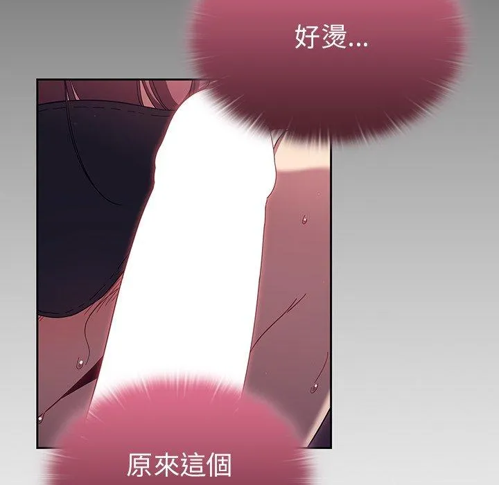 调教开关 第37话 第59页
