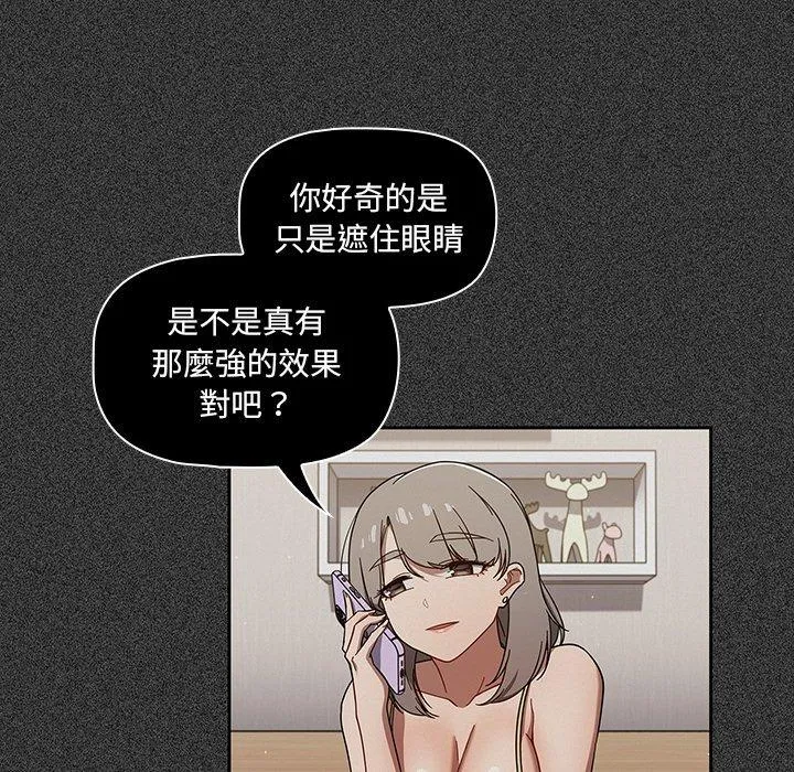 调教开关 第37话 第15页
