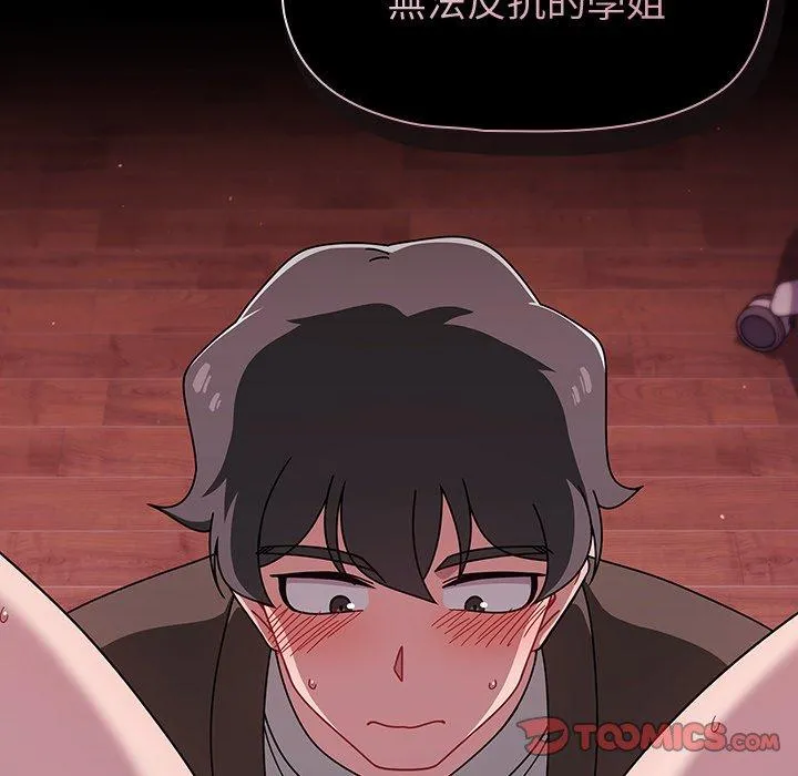 调教开关 第37话 第20页