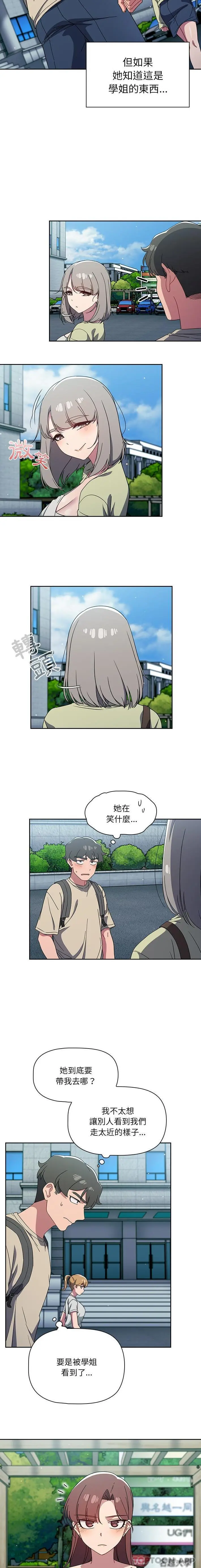 调教开关 第27话 第4页