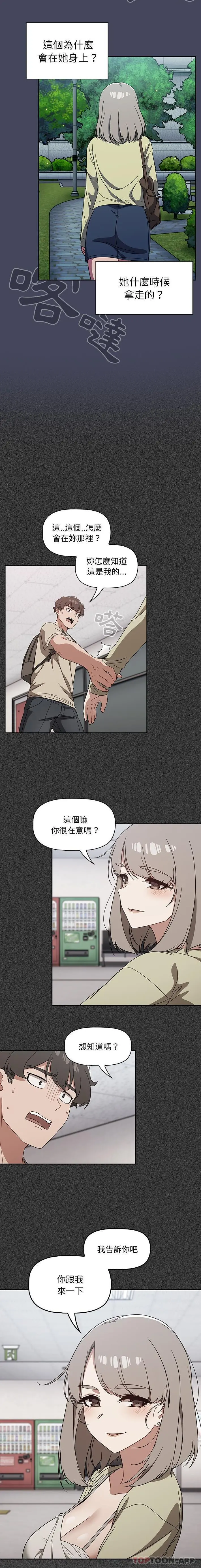 调教开关 第27话 第2页