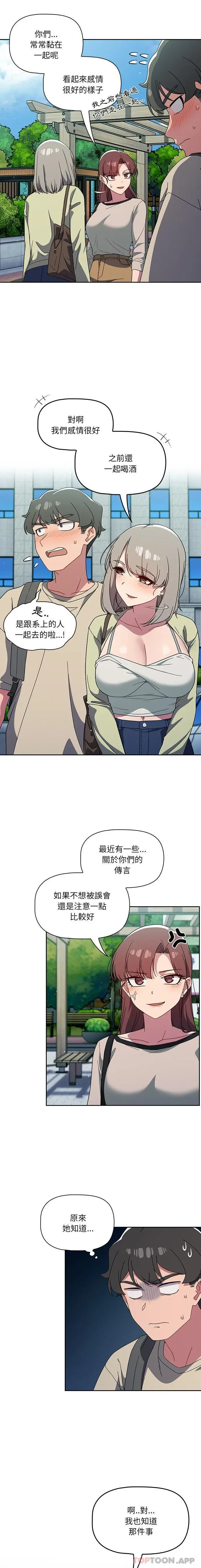 调教开关 第27话 第7页