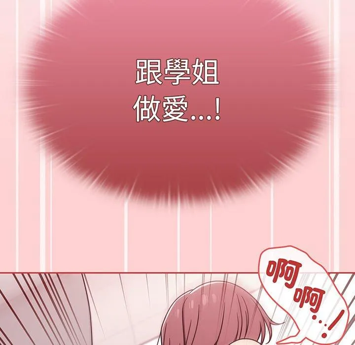 调教开关 第53話 第74页