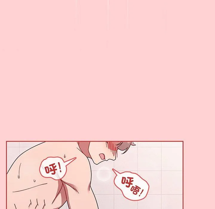 调教开关 第53話 第130页