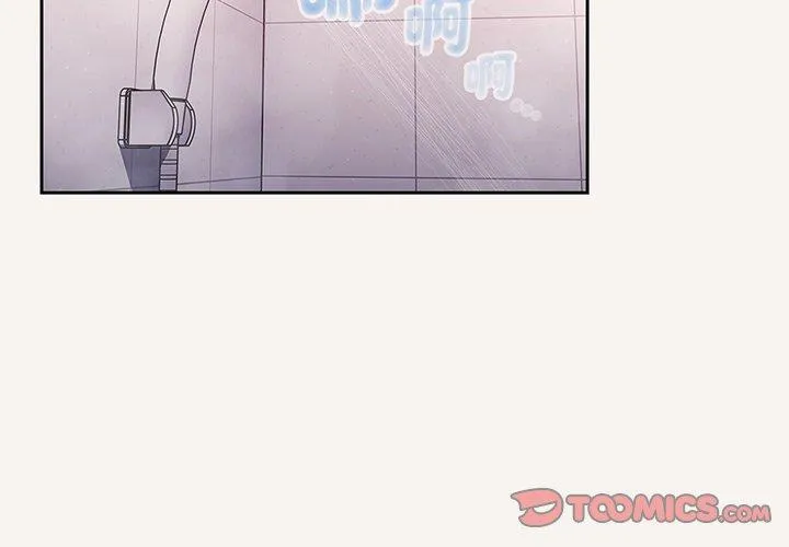 调教开关 第53話 第3页